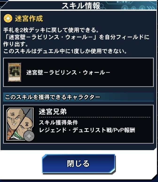 遊戯王 デュエルリンクス 27弾ミニbox フレイム オブ ザ ハート にて登場した 魔妖 デッキ きーくん Note