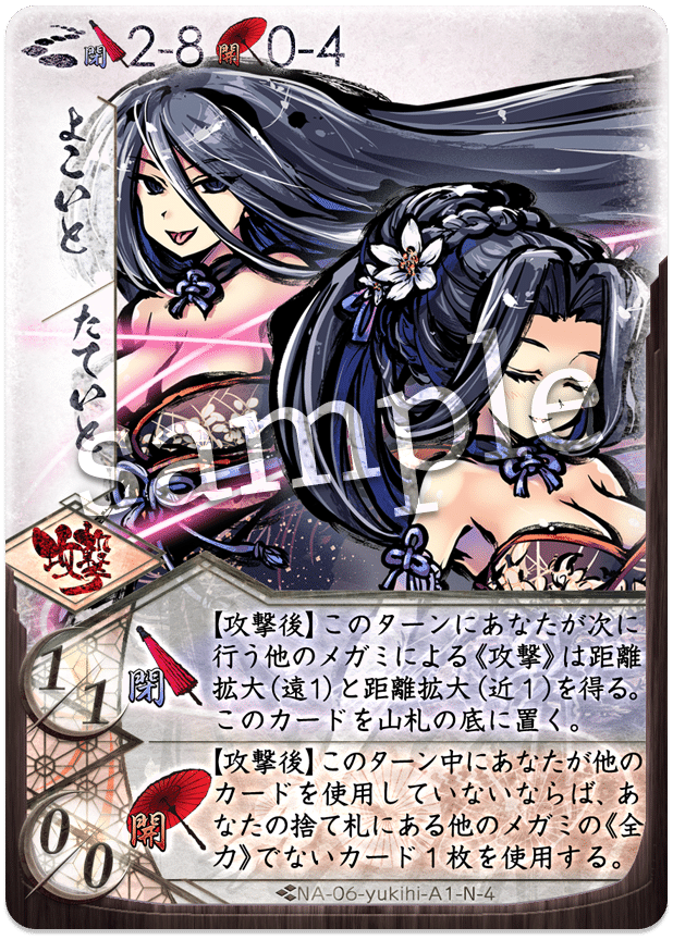 ふるよに ウツロアナザーを触れてみる - 【ななぶんのいち】のふるよに攻略