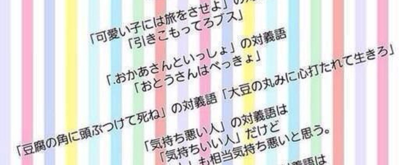可愛い子には旅をさせよ 対義語 可愛い子には旅をさせよ 対義語