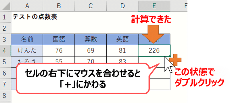 2020.0529SUM関数_4