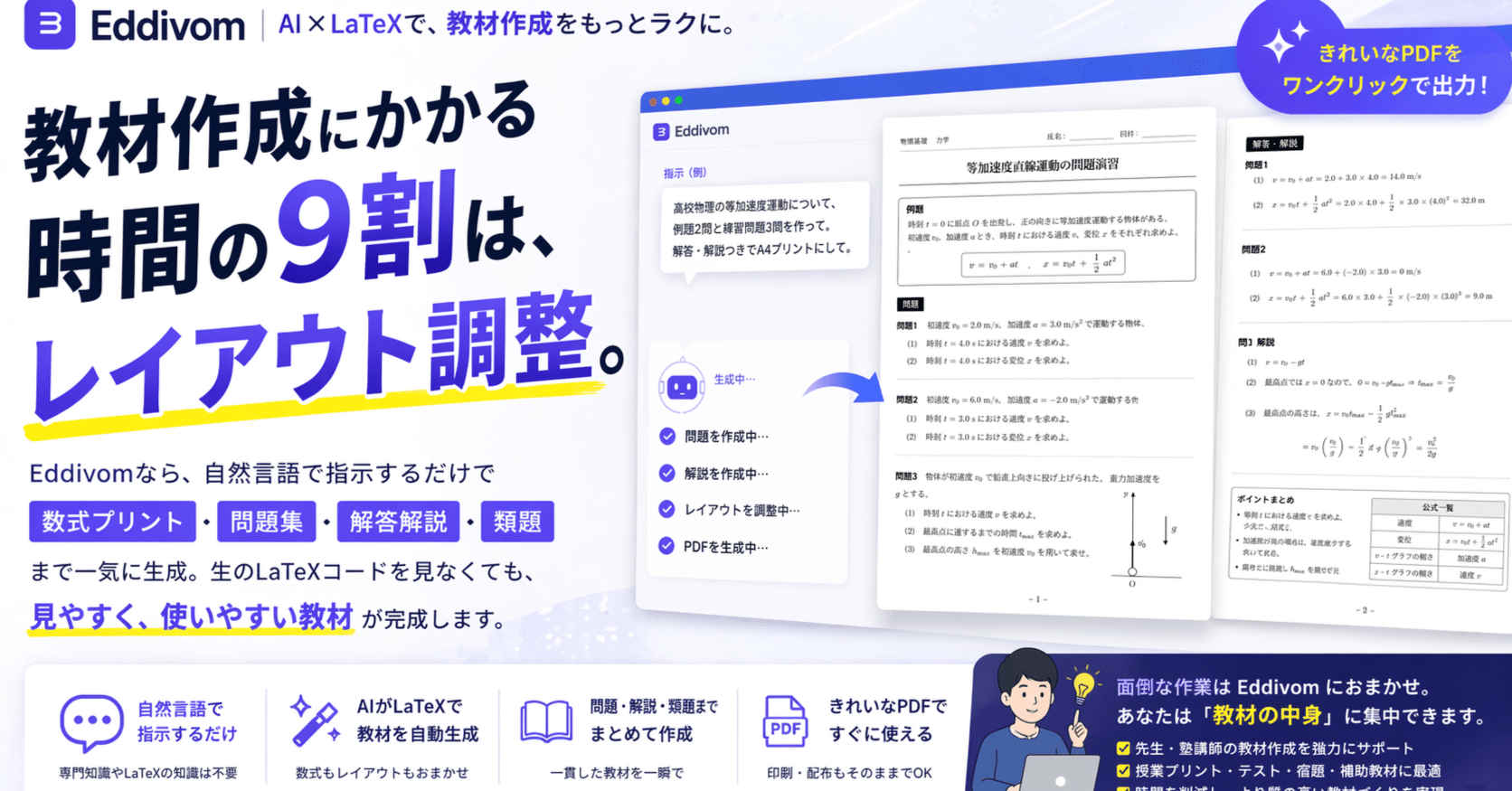 【junbu1520】最新leap対応 教材作成ソフト 改訂版 必携 英単語 LEAP | 英語 | チャート×ラボ Powered by 数研出版