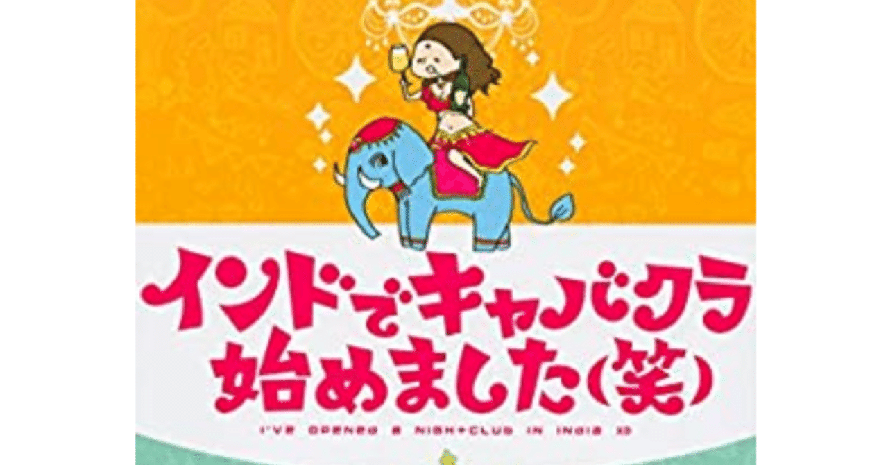 インド キャバクラ リゾバの走り 沼津マリー Fujikokko Note