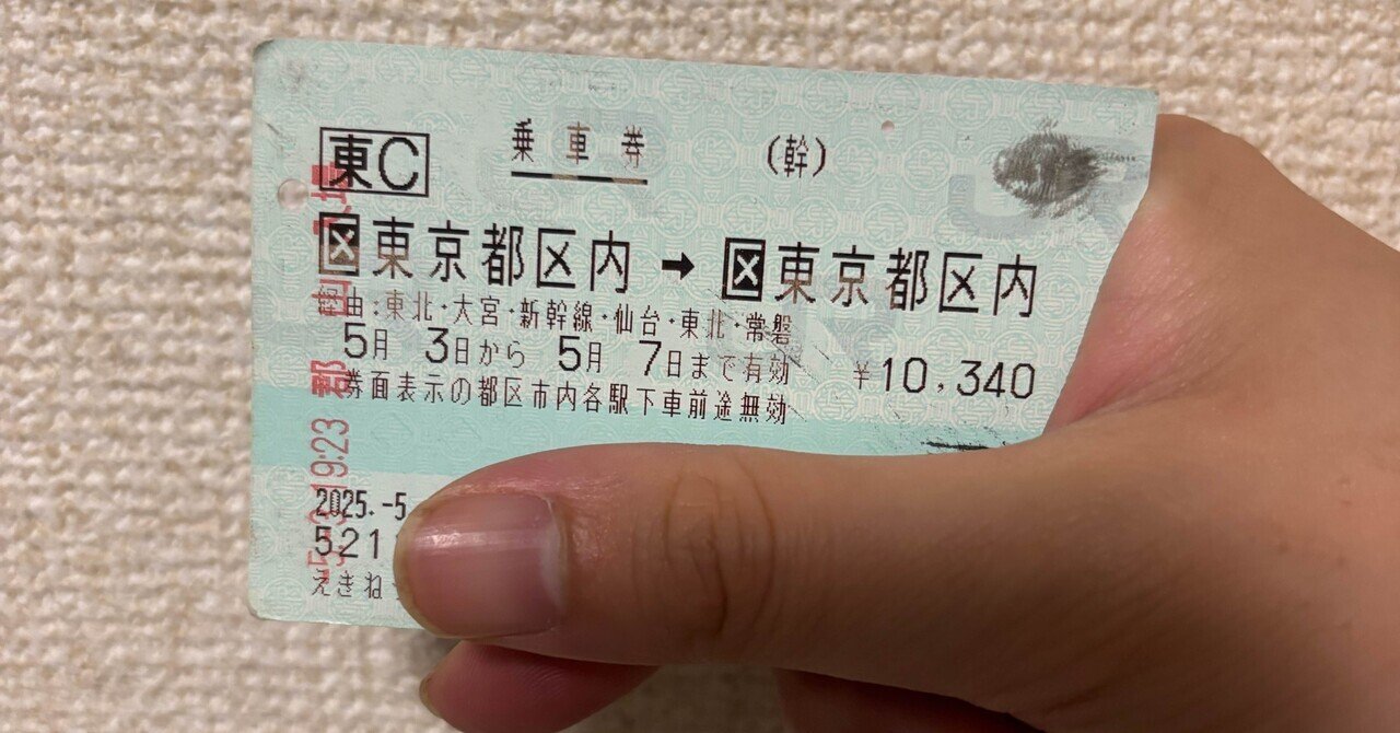 【お譲り先決定】 JRE BANK優待割引券 2枚セット ライフハック】JRE BANK優待券が届いたから早速つかってみた - Strings