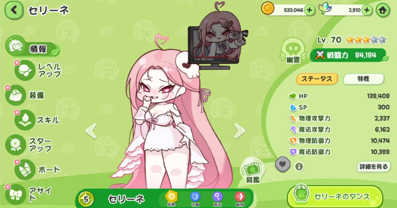 もちもちほっぺを引っ張ってキャラを愛でる！収集型RPG：トリッカル