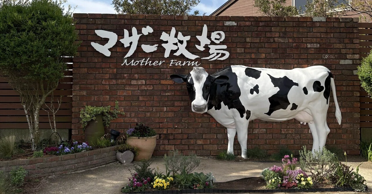 青さぎ牧場 マザー牧場︎┊︎ひつじ、ヤギ、ソフトクリーム｜空白