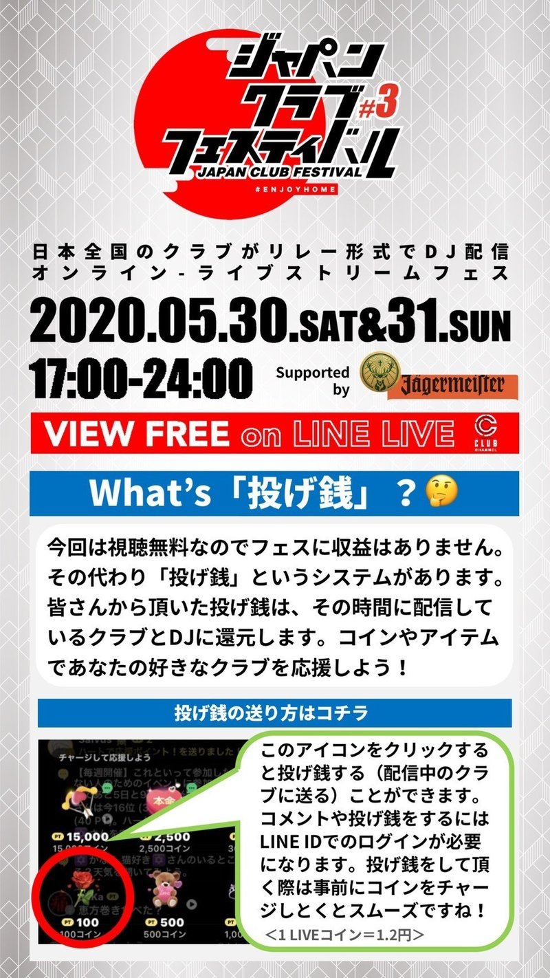 全国のクラブがdj配信リレー オンラインフェス ジャパンクラブフェスティバル にaisotope Lounge参加 Aisotope Lounge Note 全国のクラブがdj配信リレー オンラインフェス ジャパンクラブフェスティバル にaisotope Lounge参加 Aisotope Lounge Note