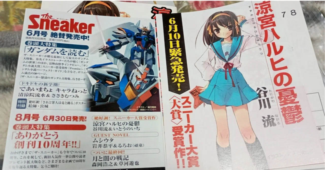 2026年『涼宮ハルヒの憂鬱』再放送、Xの反応を分析｜初見は多かった