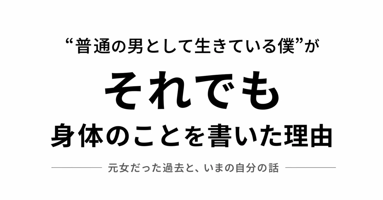 見出し画像