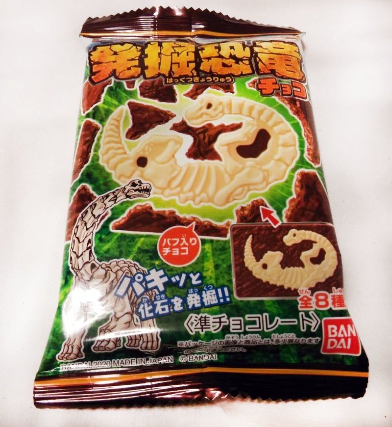 恐竜発掘 極 恐竜発掘チョコを買ってみた 茄子2 Note 恐竜発掘 極 恐竜発掘チョコを買ってみた 茄子2 Note