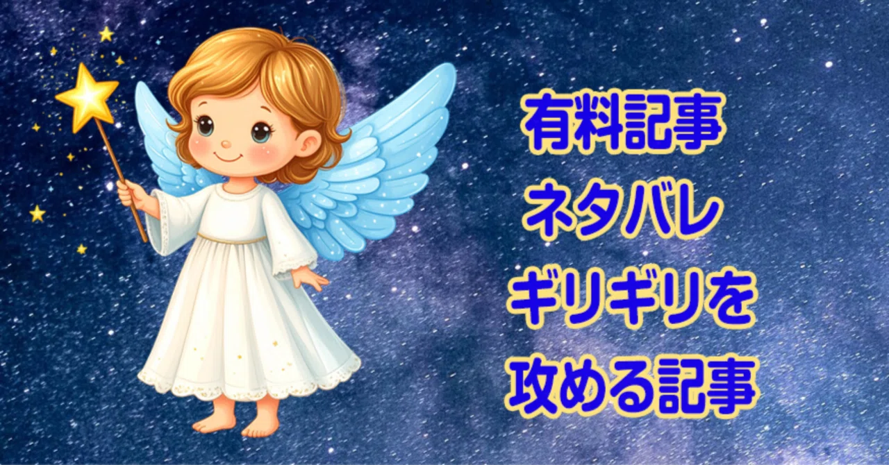 見出し画像