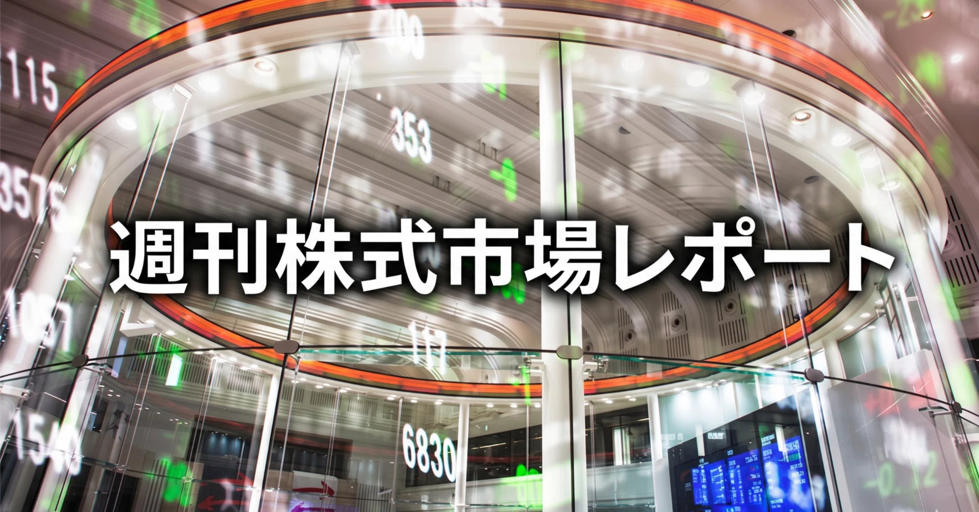 4/20-24] Weekly Stock Market Report: Outlook for Next Week｜玲