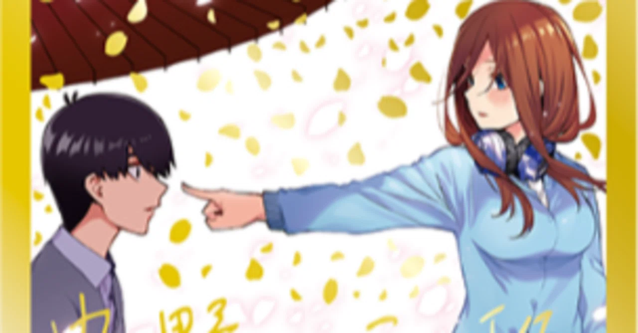 五等分の花嫁カードゲーム～お祭り騒ぎの日常カード紹介⑥【三玖編