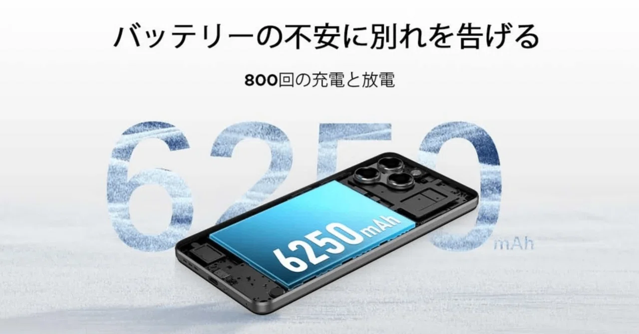 コスパ最強】DOOGEE Note58 Pro徹底解説！大容量バッテリー＆32GB
