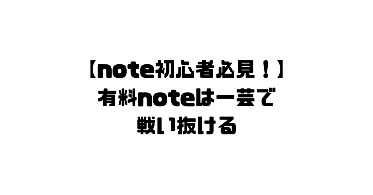 見出し画像