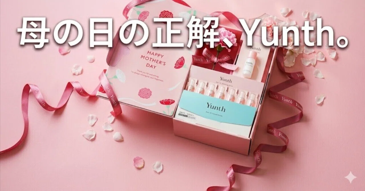 母の日の正解は「これ」でした。美容のプロが自腹買いする、失敗しない