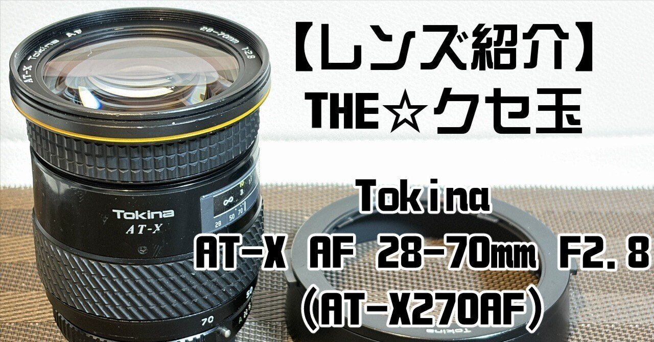 レンズ(単焦点) TOKINA AT-X AF28-70mm F2.8 91KLCk5We2L._AC_UF350,