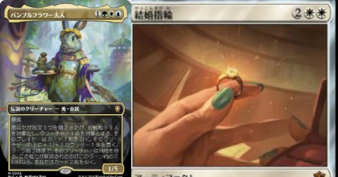 EDH】バンブルフラワー夫人の結婚詐欺デッキ破壊 【統率者デッキ紹介