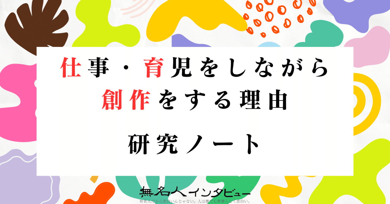 研究者の視点からテーマを解説｜YOSHIOKA-02