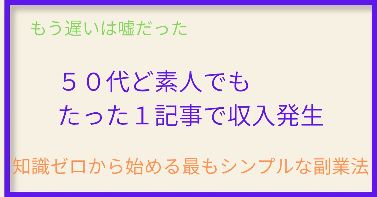見出し画像