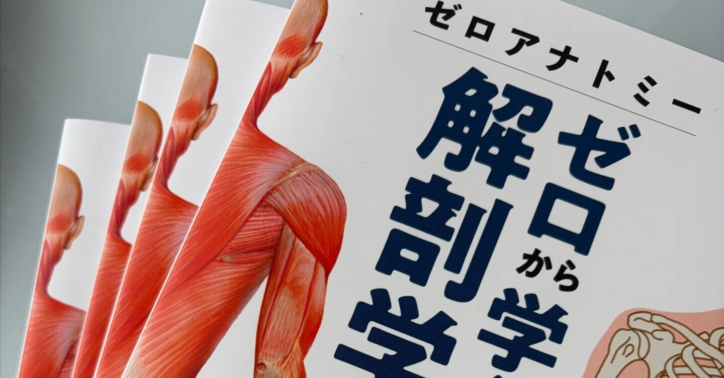 日本未発売【レア】ダースヴェイダーの解剖生理 ゼロアナトミーという本の軌跡｜Nピラティス！吉田直紀