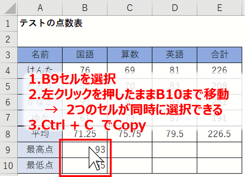 2020.0531MAX・MIN関数_6