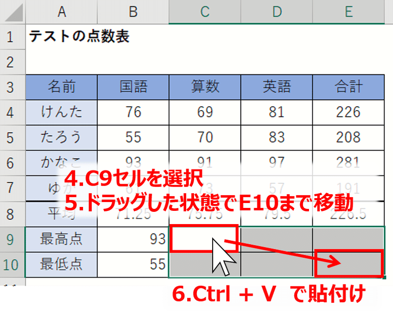 2020.0531MAX・MIN関数_7