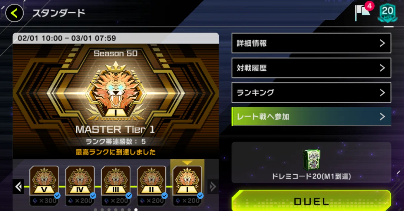 ドレミコード2026:詳細解説(随時更新)｜PONSO