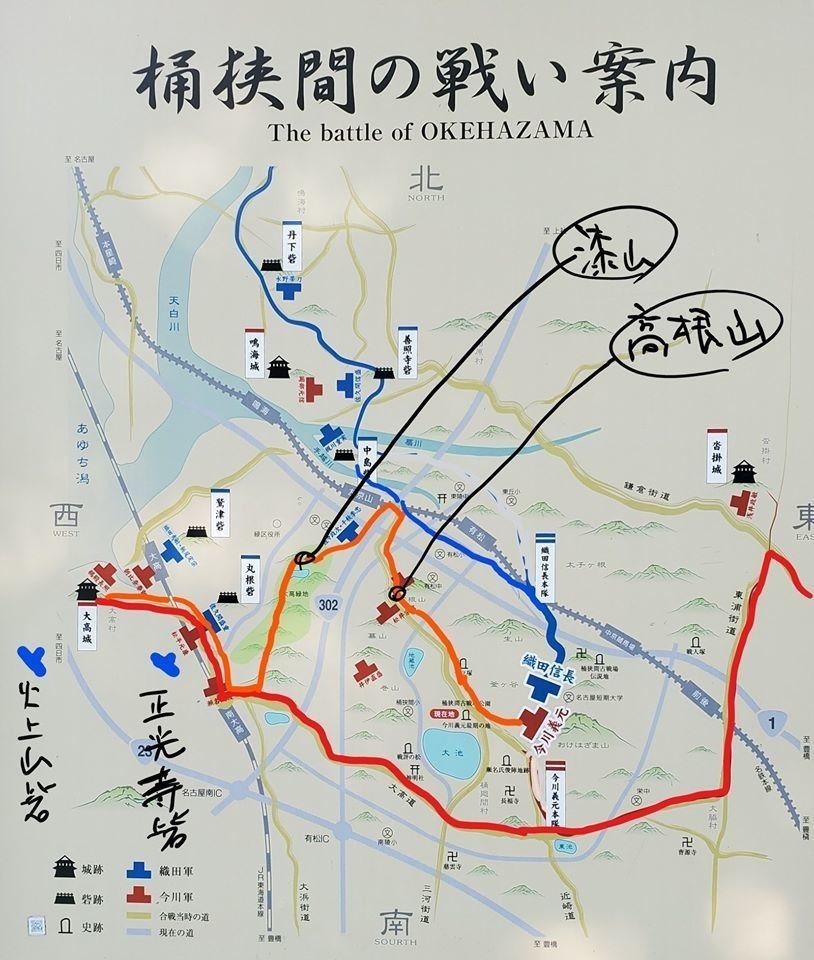 証義・桶狭間の戦い 尾張名所図会「桶狭間の戦い 決戦の日」 : Network2010.org
