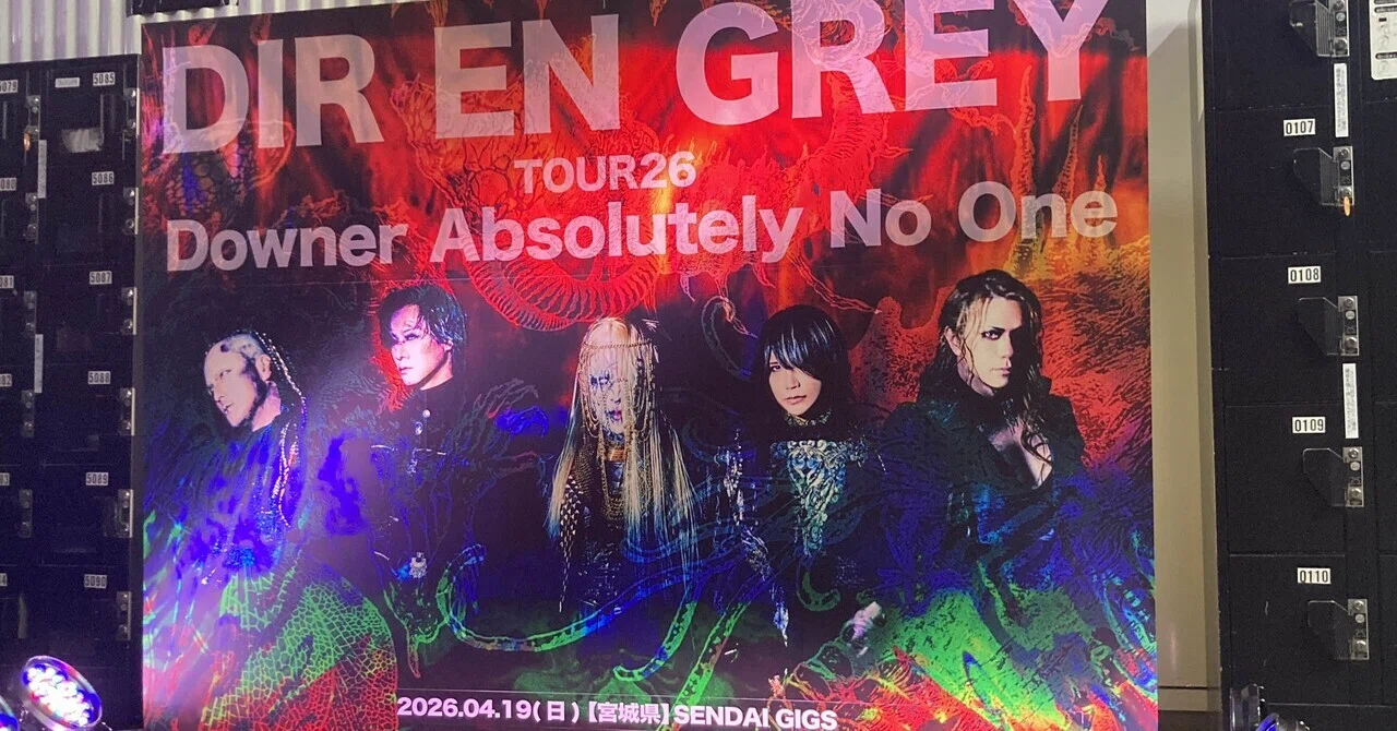 DIR EN GREY TOUR26 Downer Absolutely No One at SENDAI GIGS on