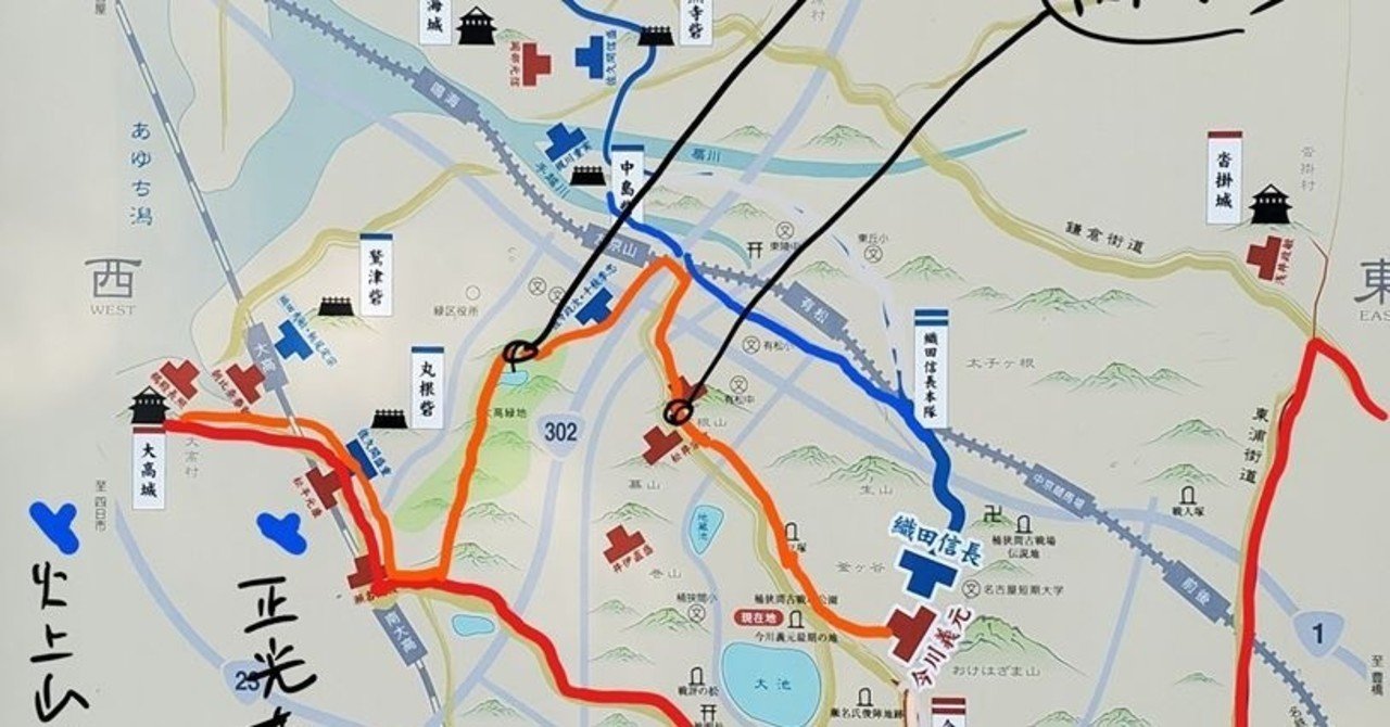 「新解釈・桶狭間の戦い」を桶狭間古戦場公園にある地図でご説明