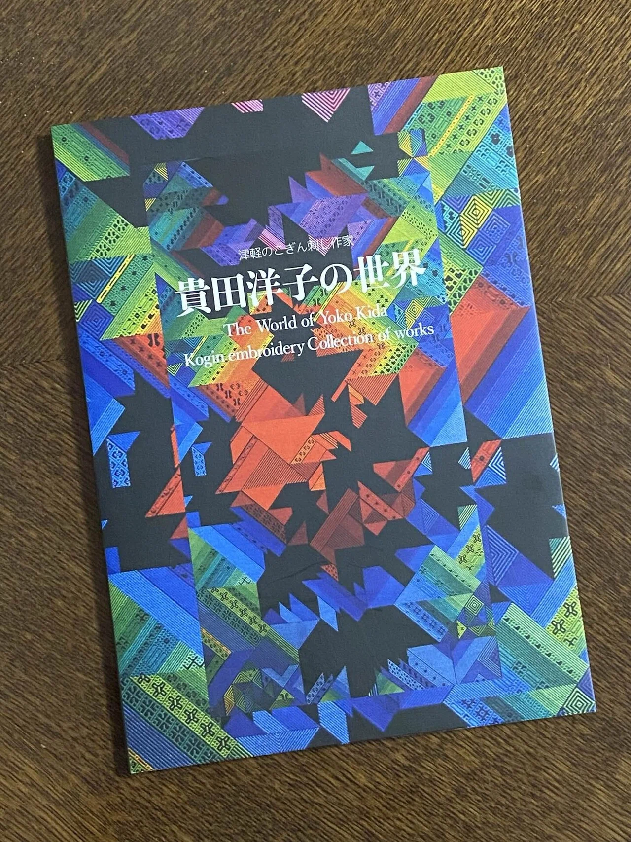 こぎん刺し作家・貴田洋子さんの展示会情報｜石田舞子