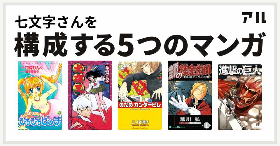 マンガその3 のだめ 七文字 Note