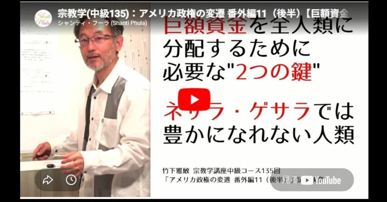 竹下雅敏氏の情報｜阿逸 多－Hisaichi.Kazu－｜note