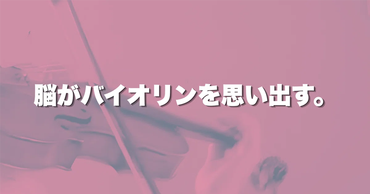 見出し画像
