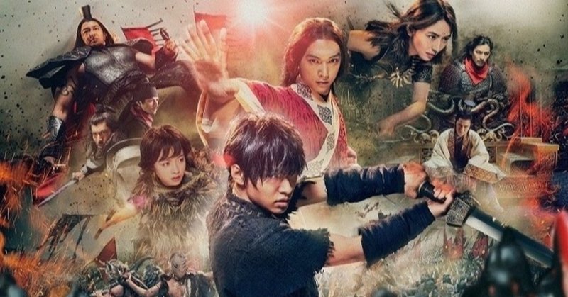 キングダム の映画と漫画の違いを考えてみた なるぴー ソシャゲ工房 Note キングダム の映画と漫画の違いを考えてみた なるぴー ソシャゲ工房 Note
