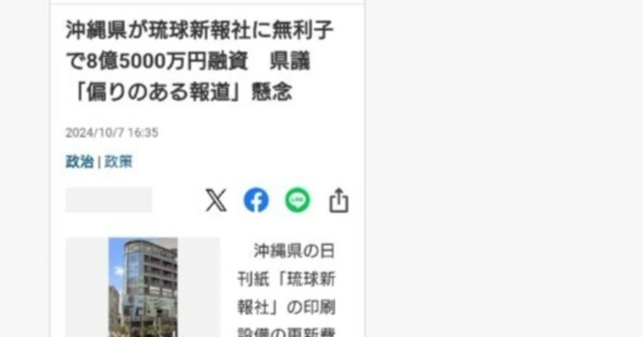 「沖縄県デニー知事に呆れる」