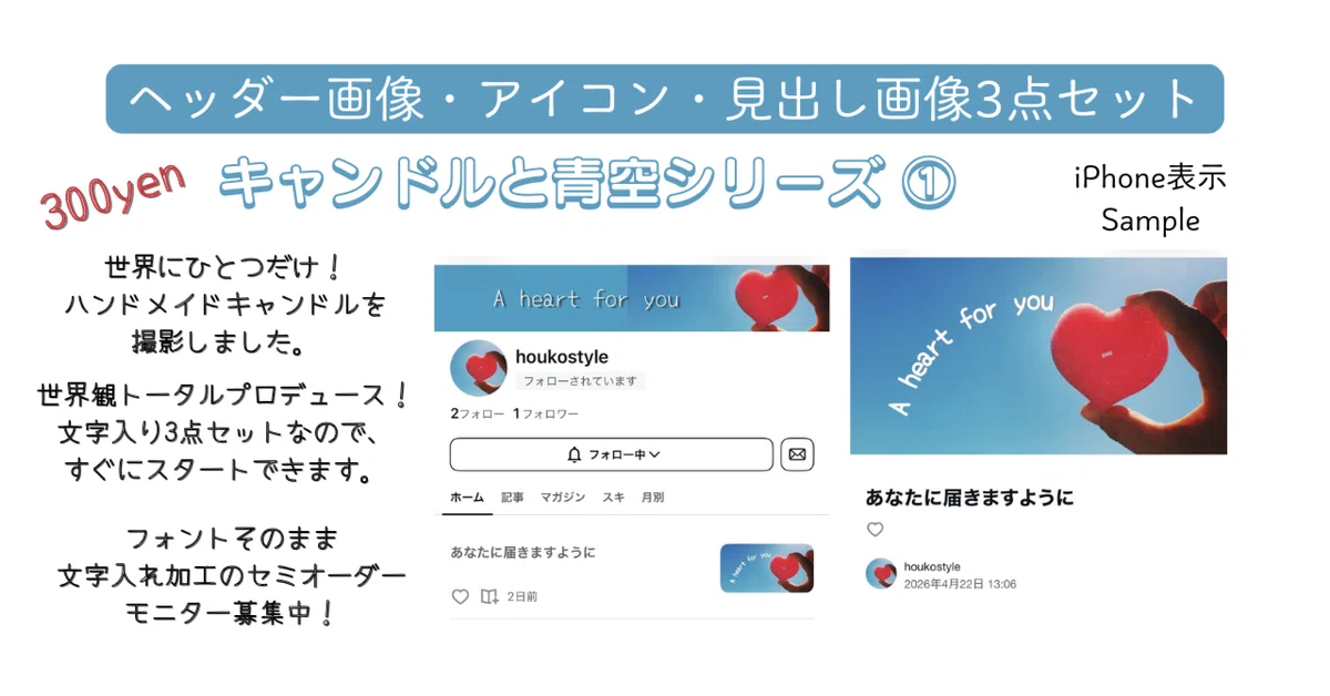 見出し画像