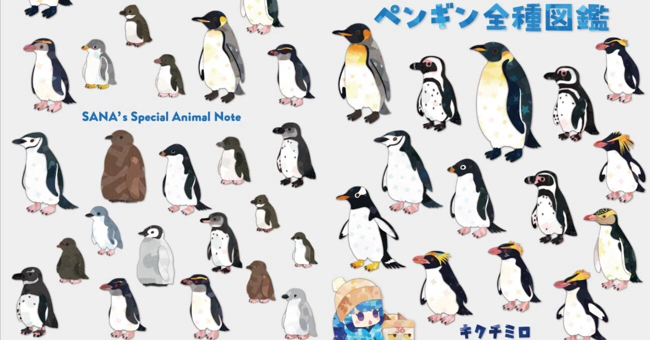 4/25は世界ペンギンの日｜キクチミロ