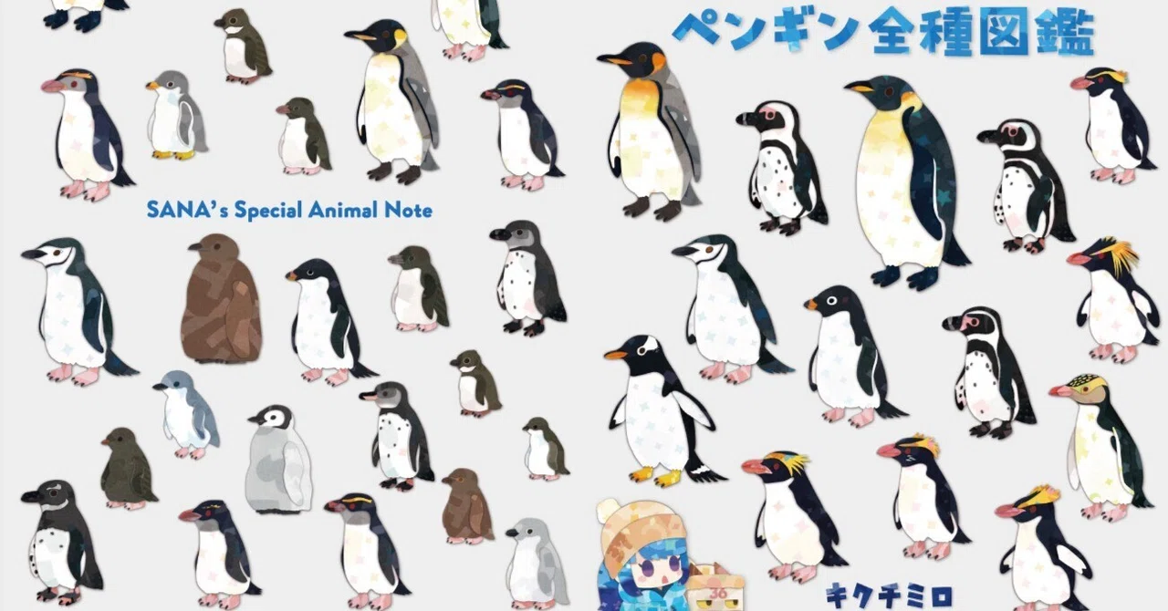 ペンギン rectangle_large_type_2_184e8af