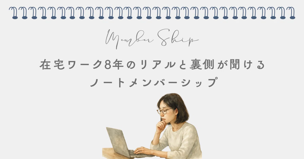 2026年3月の在宅ワークママの売上と内省｜Rie Izumiya 9年家で働く2児