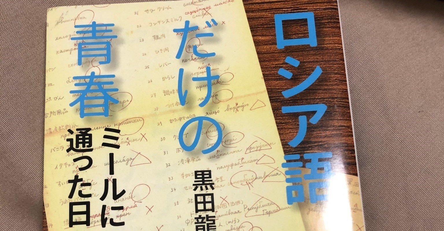 道新に 韓国語だけの青春 通った日々 Caoli Note