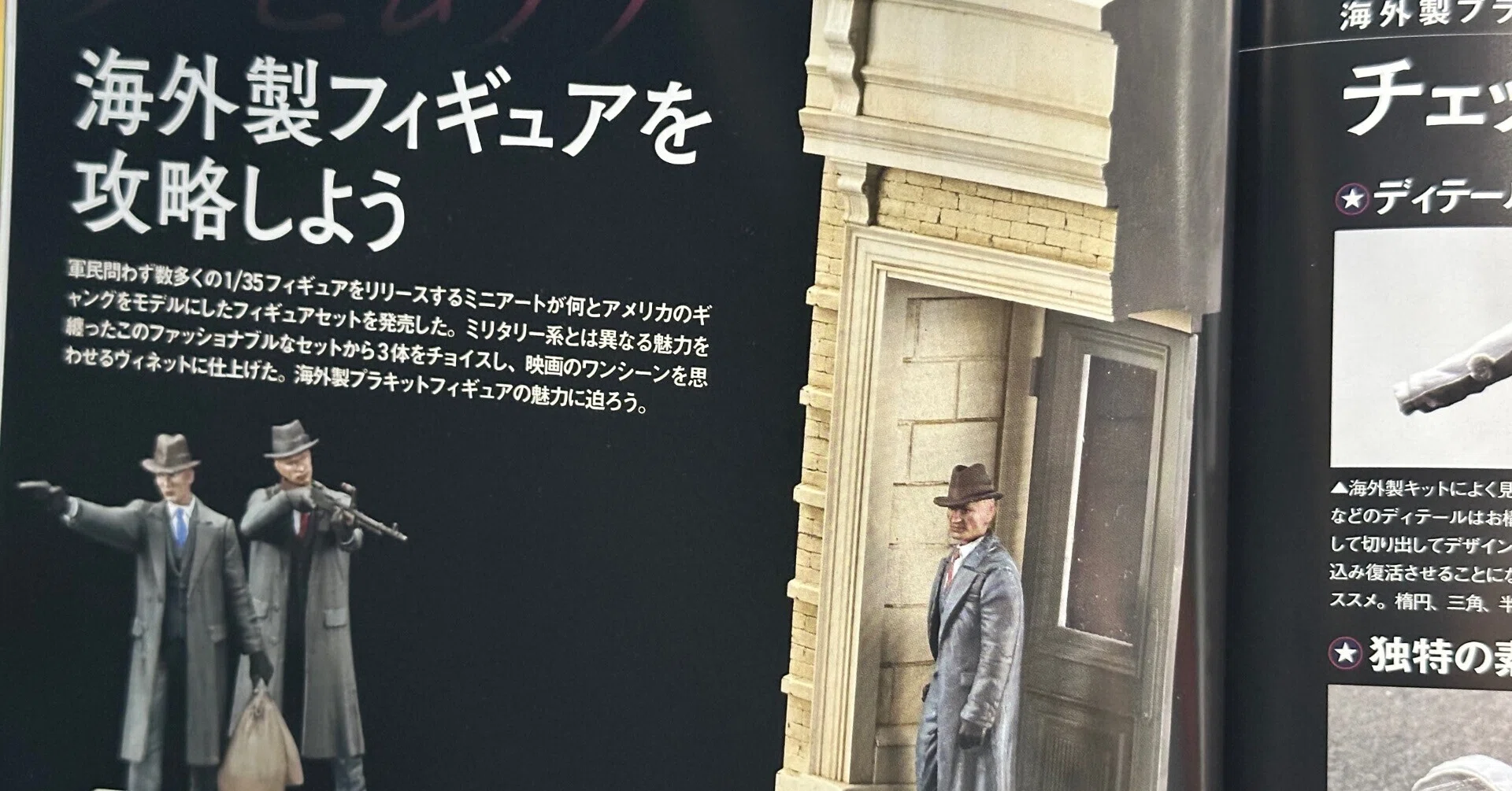 本日発売】プロの技と豪華3Dデータ特典！『月刊モデルアート 2026年6月
