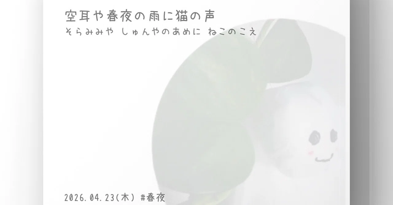 見出し画像