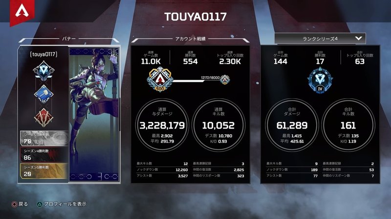 日記 Apex Legends ダイヤ S5s1 Touya Note