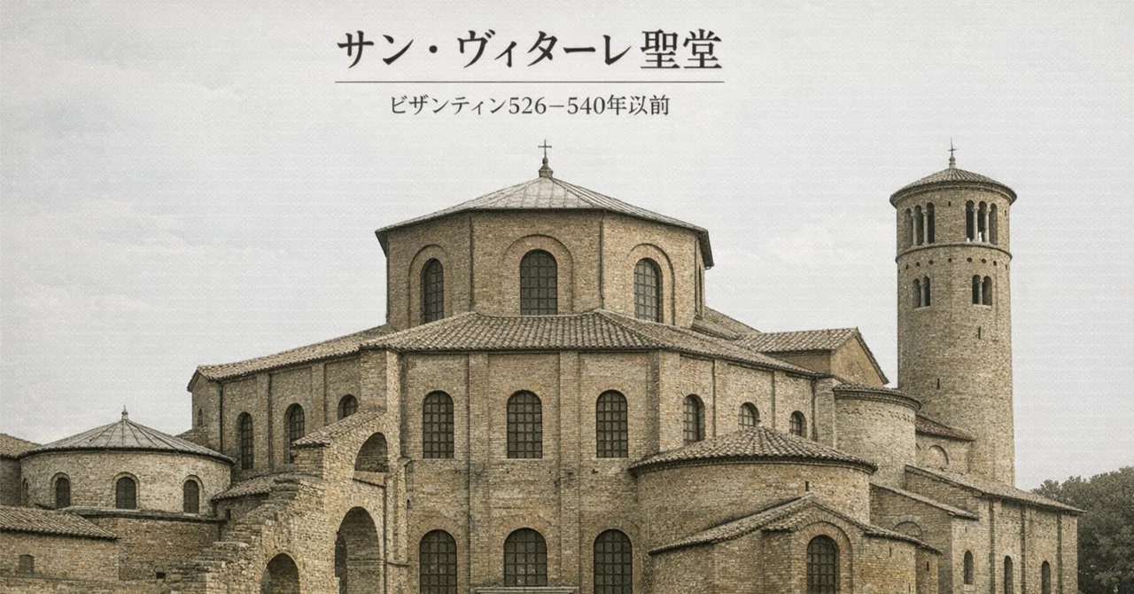 【美品・希少】磯崎新の建築談議 #4 サン・ヴィターレ聖堂 rectangle_large_type_2_c4e3308
