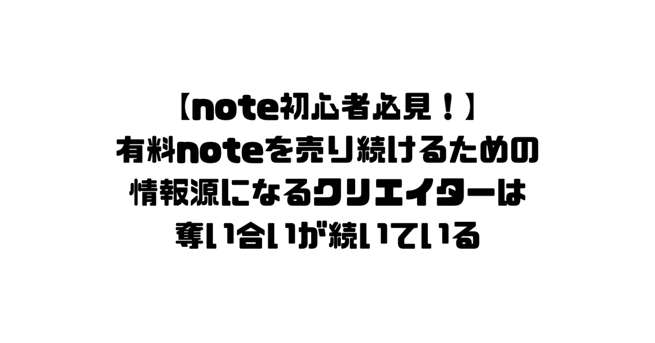 見出し画像