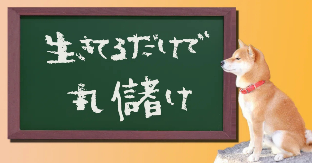 人はなぜ争うのか?——宇宙から見たら全部アホらしかった話😂|トットロの内省コラム