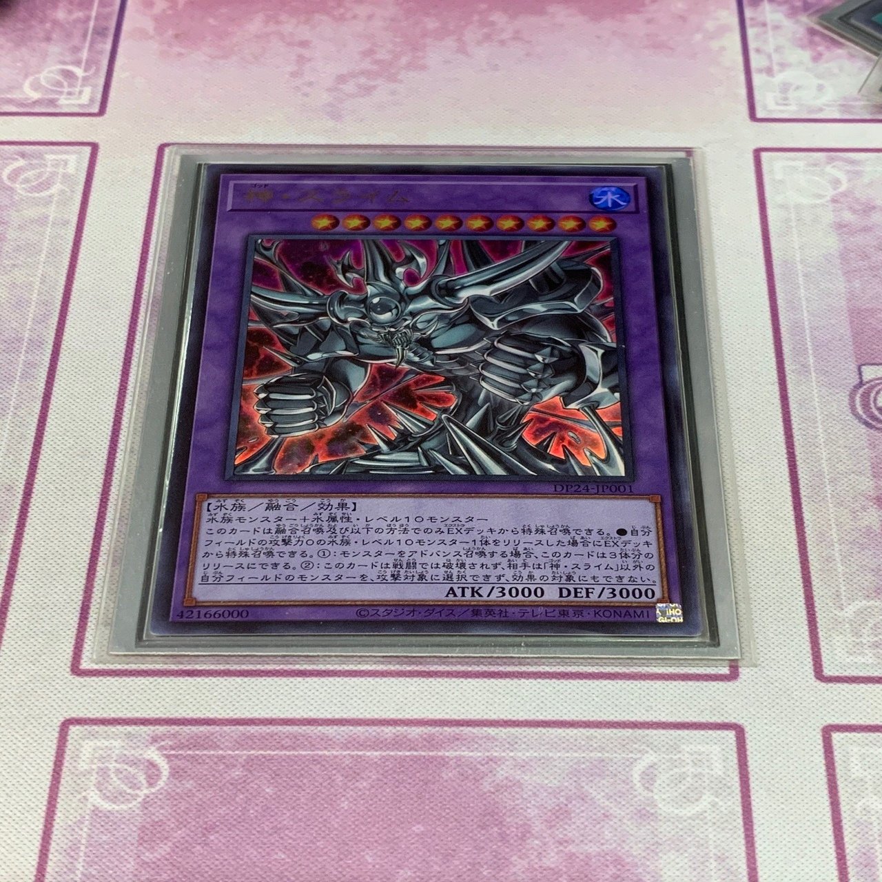 新規カード採用【ラーの翼神竜】デッキこと【闇マリク】デッキ紹介