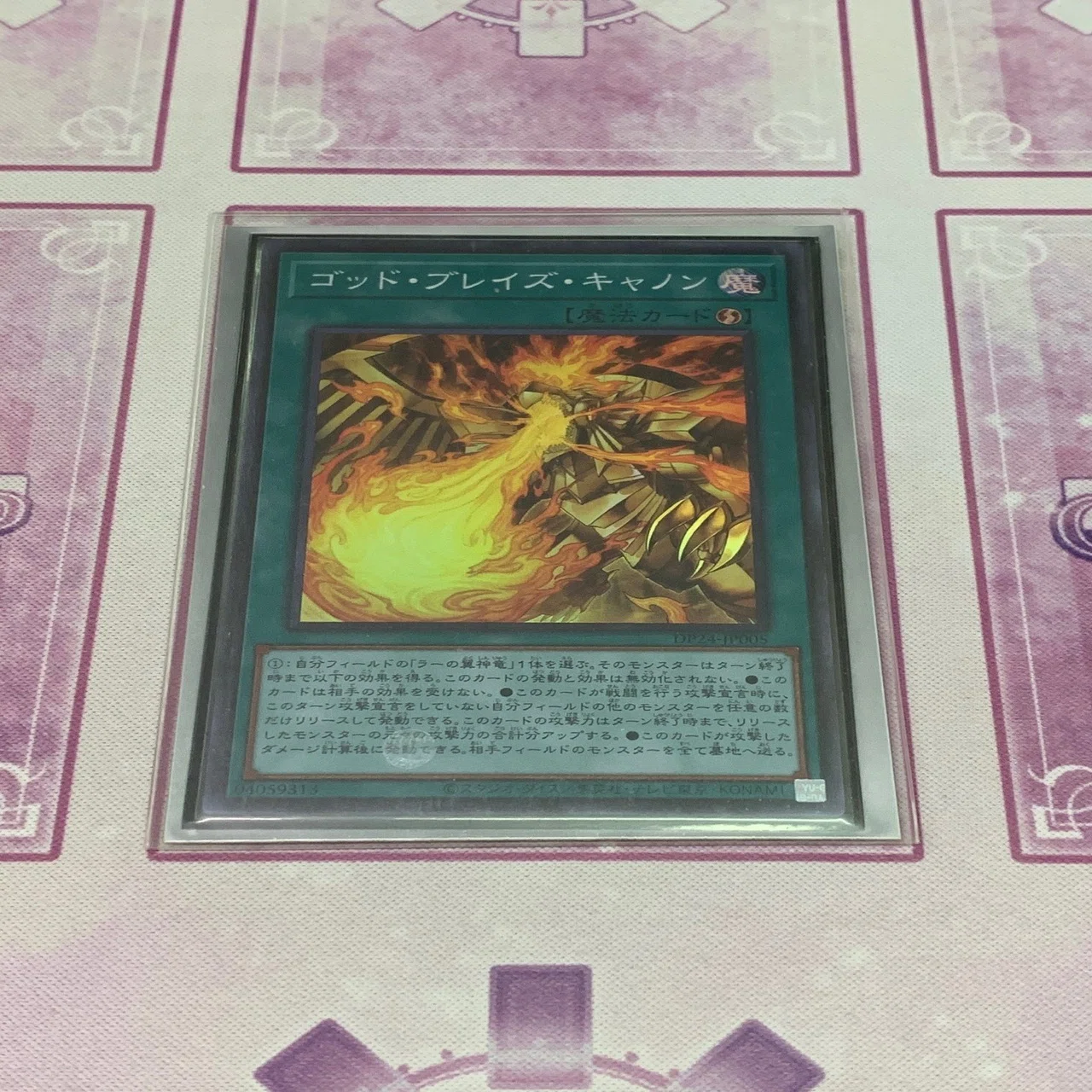 遊戯王 構築済み マリク イメージ ラーの翼神竜 デッキ EX1種付 球体形