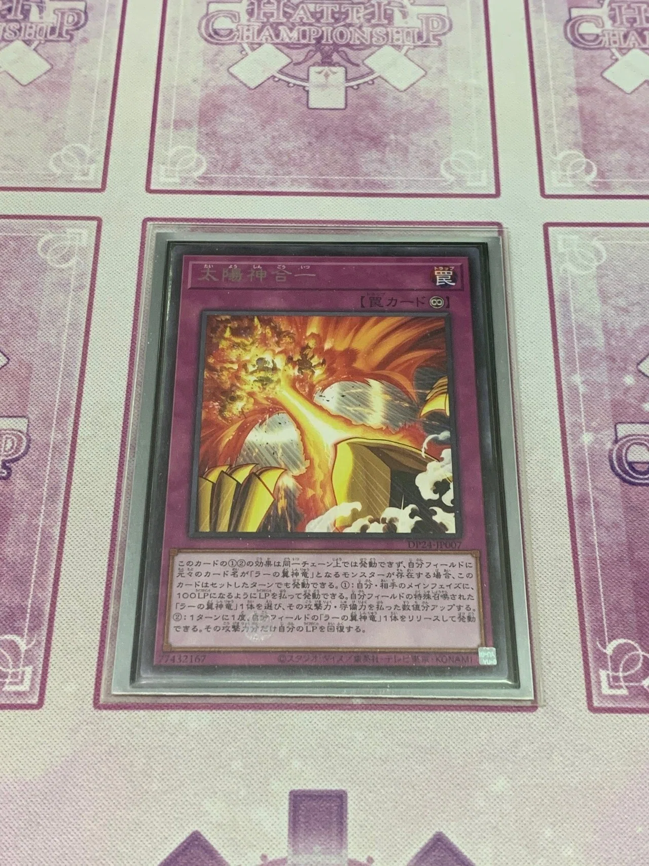 新規カード採用【ラーの翼神竜】デッキこと【闇マリク】デッキ紹介